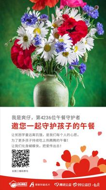第4236位 爽仔