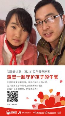 第2117位 曾世乾