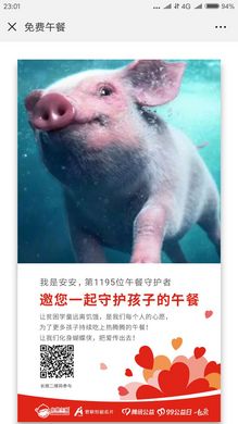 第1195位 安安