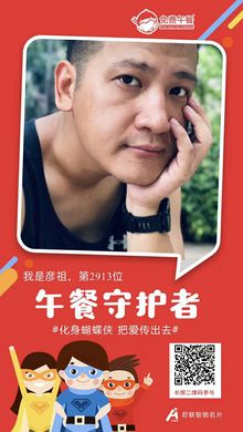第2913位 彦祖
