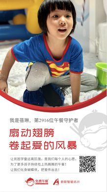 第2916位 蓓琳