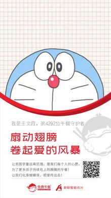 第4292位 王文霞