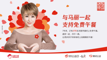马丽