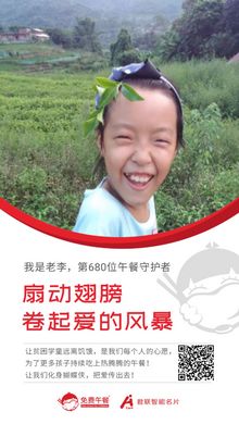 第680位 老李