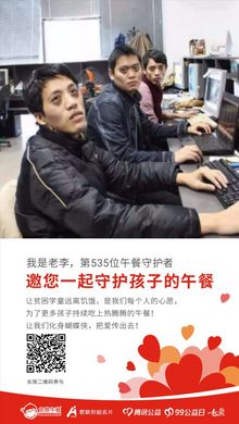 第535位 老李