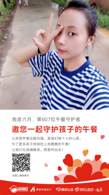 第607位 六月
