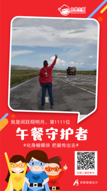 第1111位 闵跃翔明月