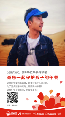 第899位 功武
