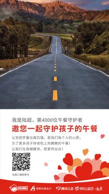 第4300位 陆超