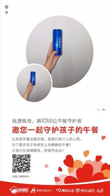 第4266位 佩奇