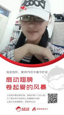 第3979位 悦轩