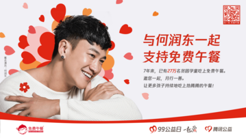 何润东
