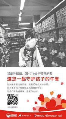 第4071位 孙航航
