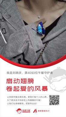 第4093位 刘晓庆
