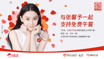 张馨予