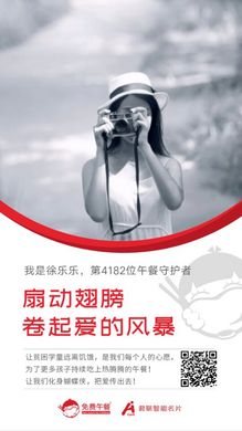 第4182位 徐乐乐