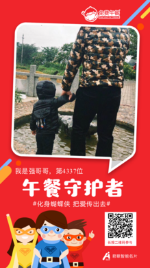第4337位 强哥哥