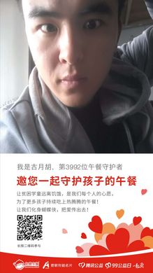 第3992位 古月胡