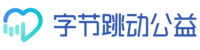 字节跳动公益