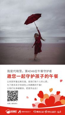 第4246位 代晓雪