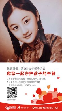 第857位 童谣