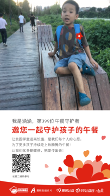 第399位 涵涵