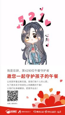 第4290位 忘辞