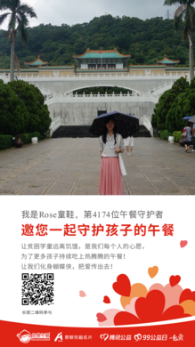 第4174位 Rose童鞋