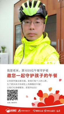 第1035位 老米