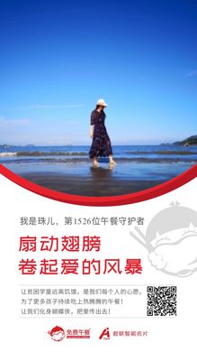 第1526位 珠儿