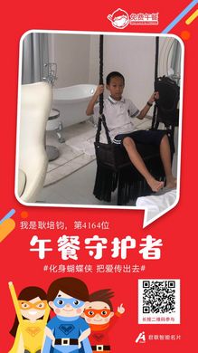 第4164位 耿培钧
