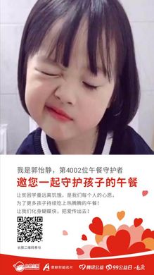 第4002位 郭怡静