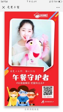 第4135位 小太阳