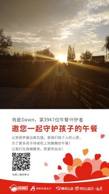 第3947位 Dawn
