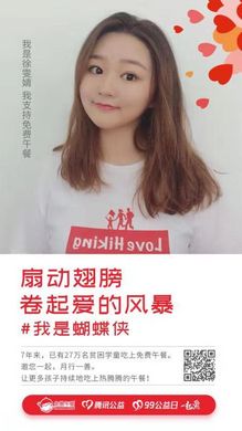 雯靖