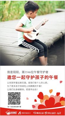 第3546位  阳阳