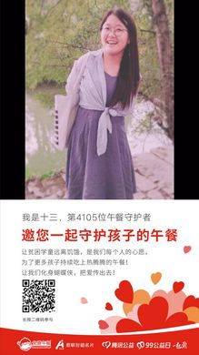 第4105位 十三