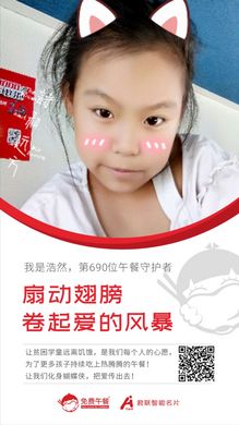 第690位 浩然