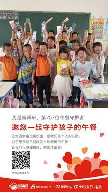 第707位 臧凤轩