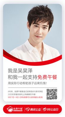 吴昊泽