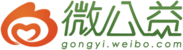 微公益