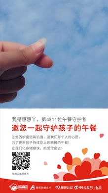 第4311位 惠惠丫