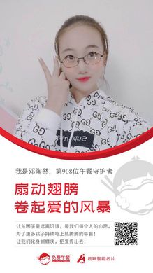 第908位 邓陶然