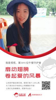 第3091位 慌慌