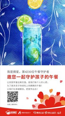 第4230位 摘星