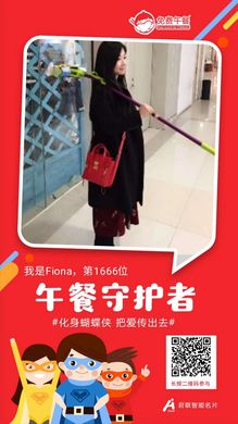 第1666位 Fiona