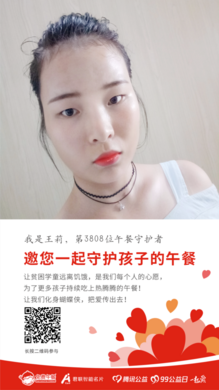 第3808位 王莉