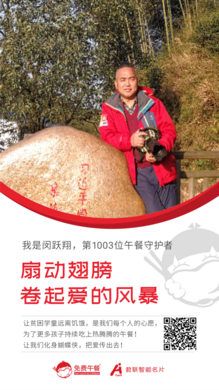 第1003位 闵跃翔