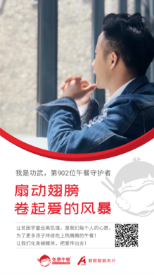 第902位 功武