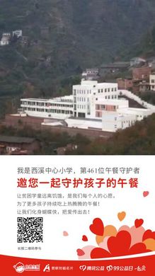 第461位 西溪中心小学